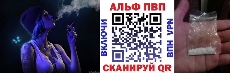 где купить наркоту  Отрадная  Альфа ПВП Crystall 