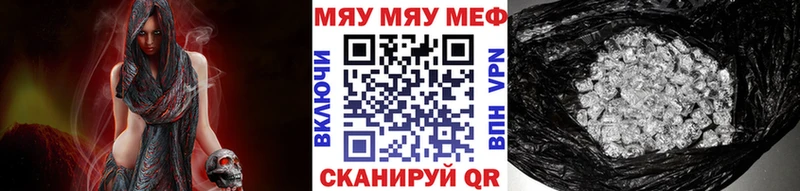 Мефедрон мяу мяу Отрадная